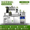 Juego Completo de Equipamiento para Tienda de Té con Leche, Mostrador de Barra de Agua, Banco de Trabajo Refrigerado para Tienda de Bebidas, Banco de Trabajo Refrigerado Ranurado Comercial de Acero Inoxidable