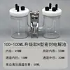Célula electrolítica de doble cámara tipo H con membrana de intercambio iónico reemplazable de tres electrodos, celda de combustible, laboratorio electroquímico de gas sellado con vidrio