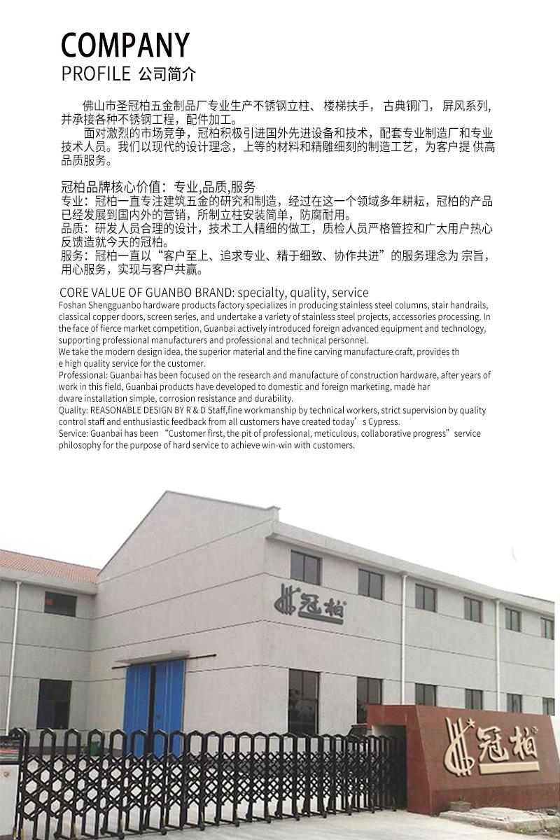 公司简介2