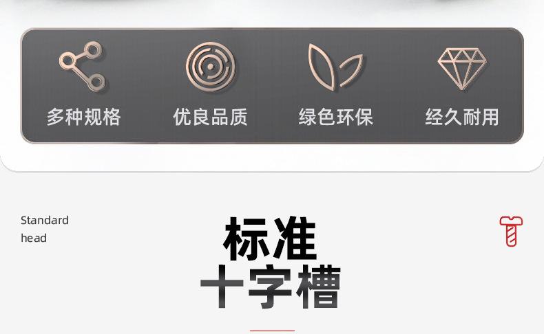黑色201不锈钢圆头三角牙螺丝_03_04.jpg