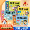 Expert em Artesanato de Recorte de Papel para Crianças Jardim de Infância 2-3 a 6 Anos Crianças Diversão com Recorte de Papel e Colagem Livro de Brinquedo Educativo