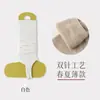 Calcetines Finos de Doble Aguja con Pie, Estilo Ultra-Delgado para Primavera y Verano, Calcetines Versátiles Que No Se Resbalan Fácilmente al Pisar