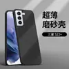 Adecuado para funda de teléfono Samsung S23 Ultra, cubierta protectora de carcasa dura mate Samsung, anticaídas, ultrafina, antihuellas dactilares, modelo nuevo