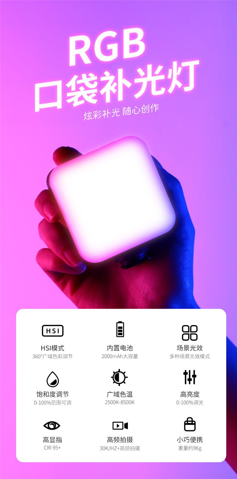 KM-RGB25-36AI补光灯-详情_03.jpg