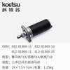 Kit de arranque eléctrico Yamaha Erchong de 40 caballos de fuerza Motor fueraborda Yum Hangkai para pesca propulsor modificación de arranque eléctrico
