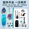 Prancha de surf inflável de tecido escovado de PVC espessado, stand-up paddleboard universal (SUP) conjunto