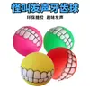 Venta al por mayor de fábrica Juguetes para perros Mascotas Dientes de sonido chirriante Bola Alivio del aburrimiento de juego automático Quieres Suministros de Bola de Juguete Dental