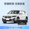 Adequado para BMW Série 1 Série 3 Série 4 Série 5 Série 7 X1X2X3X5X6X7 Travamento automático de carro com um botão OBD levantador automático de vidros modificação