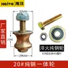 Accesorios para Lona Automática de Camión Volquete Polea Volquete Cubierta Eléctrica para Lluvia Rueda de Riel Ligero Camión Lona Rodamiento de Rodillos Pequeño