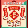 2026 Ano do Cavalo Adesivo Magnético de Geladeira Adesivo de Carro Decoração de Couplet Acrílico Festival da Primavera Couplet Fofo Decoração de Casa