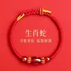 2026 Año del Caballo del Zodiaco Pulsera de Cuerda Roja Cuerda Trenzada Rata Buey Conejo Tejida a Mano Tai Sui Pulsera Roja Pulsera para Hombres y Mujeres Regalo