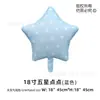 Globo de Papel de Aluminio con Forma de Caballo Mecedora de Dibujos Animados de Amazon 18 pulgadas Puntos de Cinco Estrellas Globo para Fiesta de Cumpleaños de Bebé
