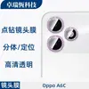 Adecuado para Oppoa6C Versión Internacional Película Templada, Película de Vidrio Transparente Anti-Miradas de Alta Definición, Película Metálica para Lente Ojo de Águila Perforada