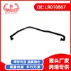 Exclusivo para eBay para exportación de comercio exterior, adecuado para accesorios de coche Land Rover, manguera de ventilación LR010867