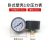 Bomba de ar para máquina de pipoca compressor de ar silencioso sem óleo máquina de acoplamento direto acessórios da máquina manômetro manômetro de pressão de água e ar horizontal vertical