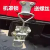 Cerradura de capó Piezas de maquinaria agrícola Tapa de motor de tractor Tractor grande Tapa de motor Dongfanghong Cuerpo de cerradura Gancho de nuevo estilo para tapa de motor