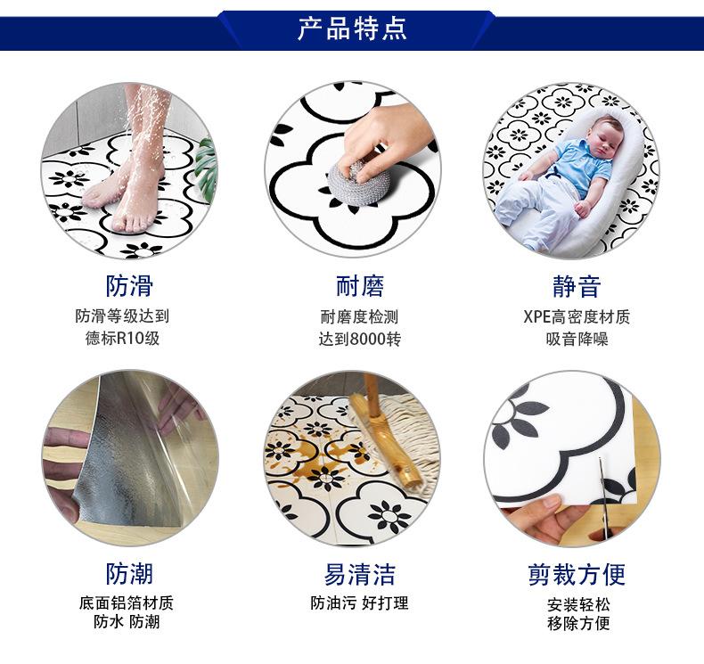 XPE自粘式地板砖