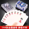 Carta de Mahjong de Papel Carta de Póker de Mahjong Carta de Mahjong para el Hogar Portátil Exquisita Mini Engrosada Resistente al Desgaste Carta de Mahjong con Color