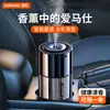Máquina de aromaterapia para coche, humidificador atomizador automático para coche, pulverizador de perfume inteligente para coche, máquina desodorante con fragancia de estrella superior
