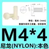 Tornillos cilíndricos ranurados de nylon M2-M12, pernos de cabeza plana, tornillos de plástico, tornillos de aislamiento
