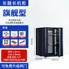 Gabinete de Rede 42u37u32u22u18m Monitoramento de Servidor Switch Sala de Baixa Tensão Rack Chassi Fixo