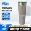 Elemento de Filtro para Excavadora Elemento de Filtro de Acero Inoxidable 21N-62-31221 Filtro de Aceite Hidráulico Mecánico Elemento de Filtro Sinterizado
