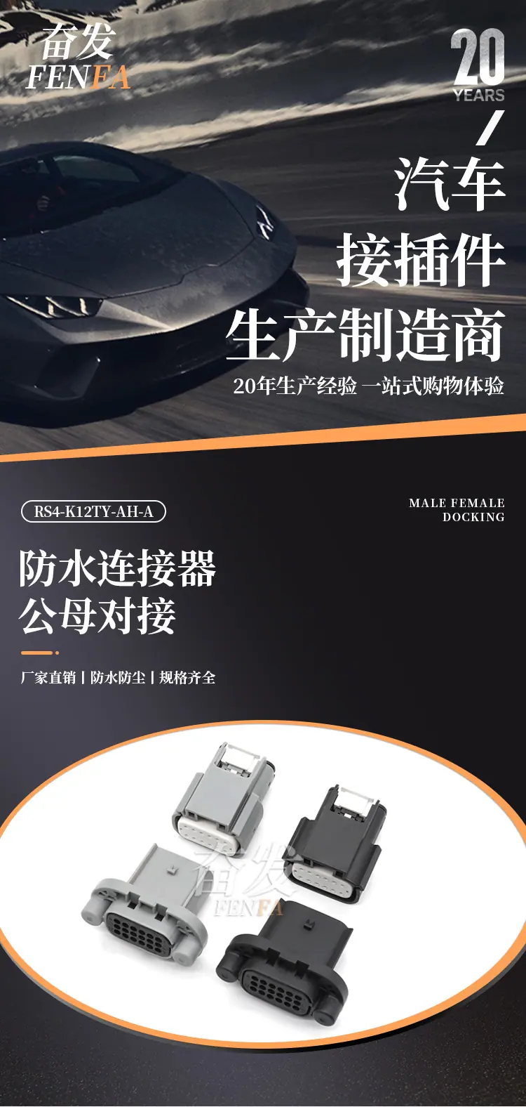 RS4-K12TY-AH-A黑色公母组合详情页_01.jpg