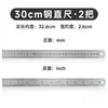 Régua de Aço 30cm Régua Reta de Aço Inoxidável Espessada 20cm Ferramenta de Medição Régua para Marcenaria Desenho Traçado