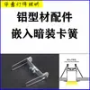 Accesorios de perfil de canal de luz de aleación de aluminio para luz lineal LED, conector de esquina de 45 grados, pieza de unión a presión, cable colgante de 1,2 m de largo