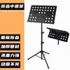 Atril Plegable Mediano Atril Portátil Elevable Atril Partituras de Música Guitarra Guzheng Violín