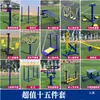 Equipo de Fitness para Exteriores: Balancín, Barra Horizontal, Equipamiento para Plazas Públicas, Rueda de Tai Chi para Exteriores, Máquina de Caminar Pública