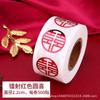 Adesivos de Casamento com Caractere de Dupla Felicidade, Envelope Vermelho, Selo de Caixa de Doces, Ovo, Maçã, Caractere de Longevidade, Copo, Decoração de Quarto de Casamento, Adesivos de Casamento