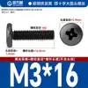 Parafuso de Máquina com Cabeça Redonda Grande Dente de Máquina Cabeça Panela Cabeça Yuan Parafuso de Cabeça Grande Plana Fio de Máquina Parafuso Pequeno de Computador M3M4