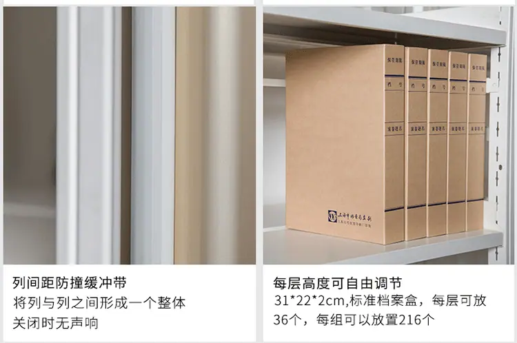 2020密集架详情_21.gif