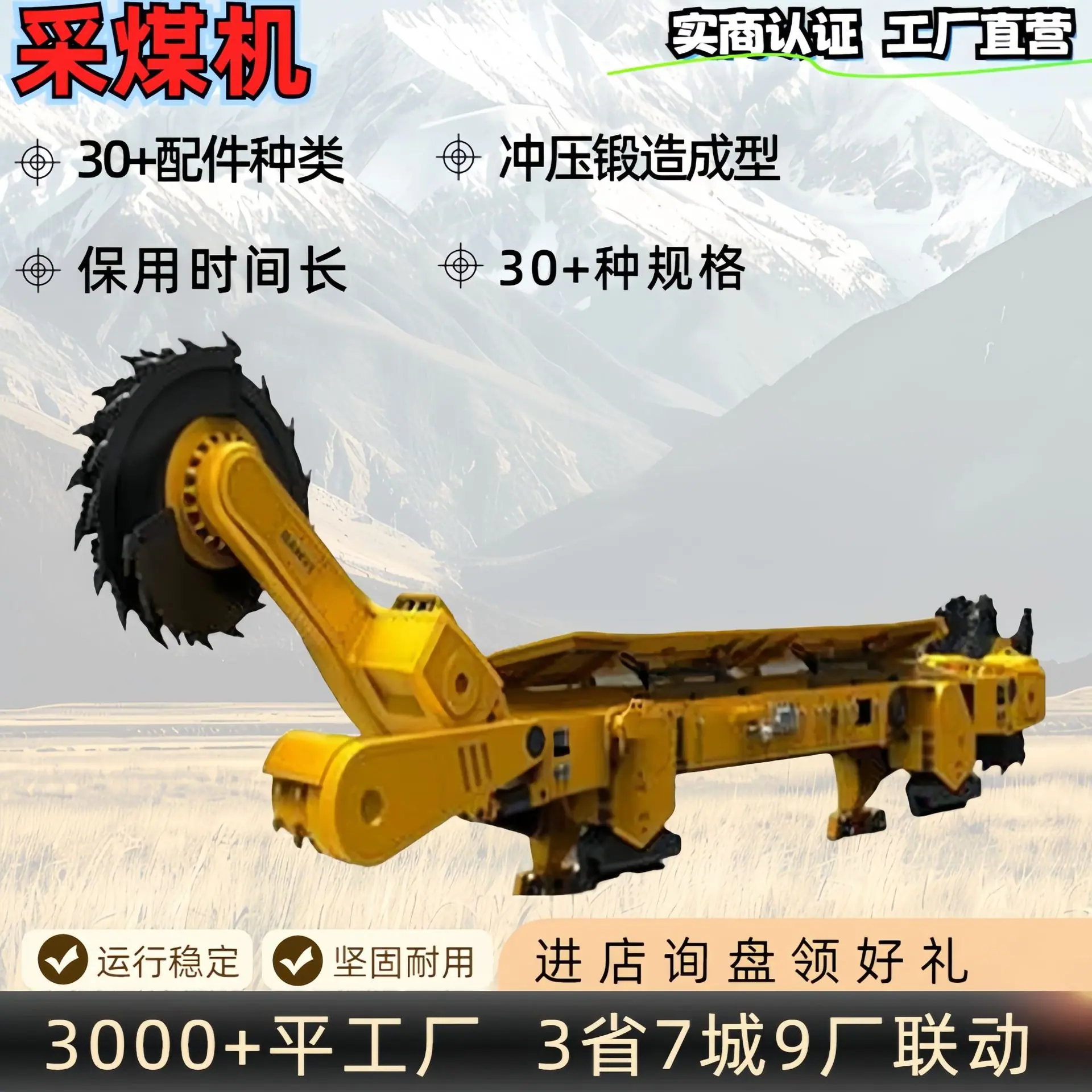 采煤机1.2.jpg