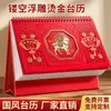 Calendario de escritorio hueco personalizado estilo chino con estampado dorado para oficina de negocios, regalos corporativos y decoraciones de escritorio con logotipo de marca personalizado
