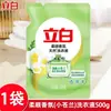 Liby liby liby tienda oficial insignia liby Libai detergente para ropa fragancia suave detergente para ropa pequeño canglan bolsa de 500g al por mayor