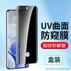 Para película anti-miradas UV VIVO S20Pro S19 S18Pro película templada VIVOS17e S16 película para teléfono móvil