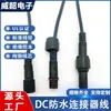 Conector Impermeável DC para Fabricante Iluminação LED Iluminação de Palco Linha Impermeável Conector de Cabo de Alimentação Impermeável Venda por Atacado