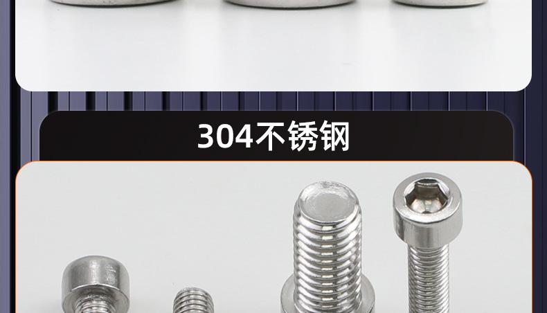 304不锈钢光面圆柱头内六角螺丝_03_19.jpg