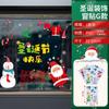 Pegatinas navideñas para rejas de ventanas, adornos de Nochebuena, pegatinas para vidrio, pegatinas para ventanas, puertas, recortes de papel, centros comerciales, hoteles, escuelas.
