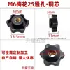 Colección de Tuercas de Apriete Manual en Forma de T Forma de T Cabeza Redonda Perilla de Plástico Redonda Moleteada Tuerca M4M5M6M8M10M12