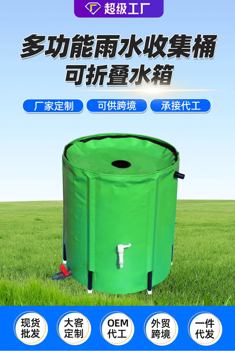 集雨水桶详情_01