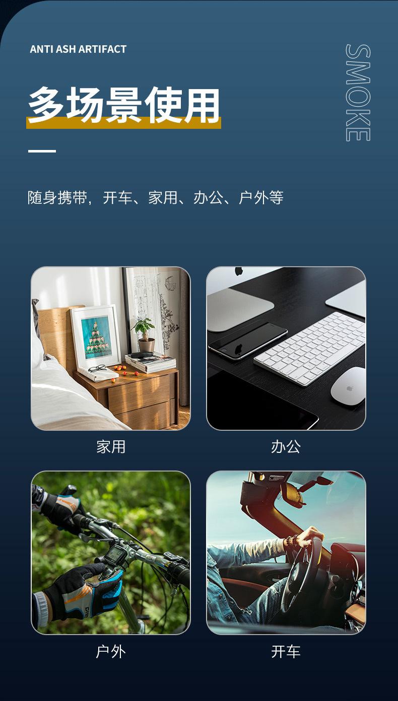 防掉烟灰神器详情_10