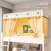 Modelo Nuevo 2026 Cortina de Cama Blackout y Mosquitero Combinados para Camas Literas de Dormitorio Universitario, Dosel de Cama de Cobertura Total, No Requiere Instalación