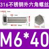 Tornillo de cabeza hexagonal externa de acero inoxidable 316L, tornillo extendido M5M10M12M14M16M18 [M4-M20]]