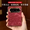 Aplicable para Funda de Teléfono Huawei Pura X Max Mil Li de Ríos y Montañas Estilo Chino Borde Dorado Electroplateado Funda con Diseño en Relieve de Paisaje