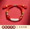 Pulsera Antisusto para Bebé Amuleto del Zodiaco para Bebé Año Zodiacal Infantil Cuerda Roja Cinabrio Madera de Durazno Diente de Perro Negro