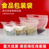 Bolsa de alimentos, autoportante, autosellante, gruesa, portátil, sellada, para frutos secos, snacks, leche especial, azufaifo, bolsa de embalaje transparente