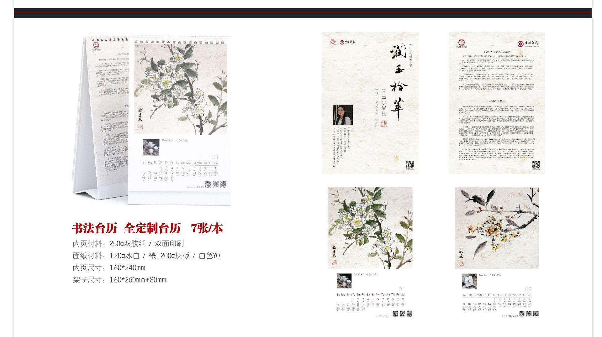 2020台历案例-18.jpg